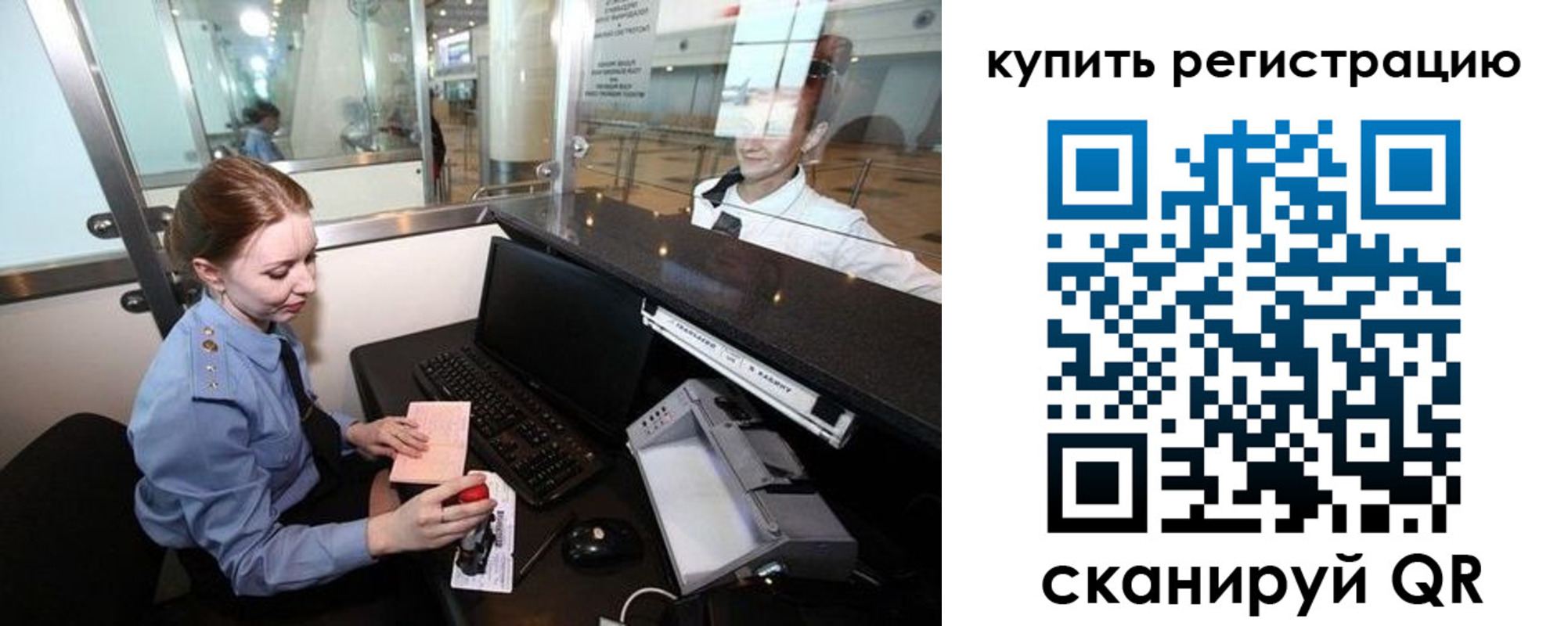 пропишу в квартире в Советском
