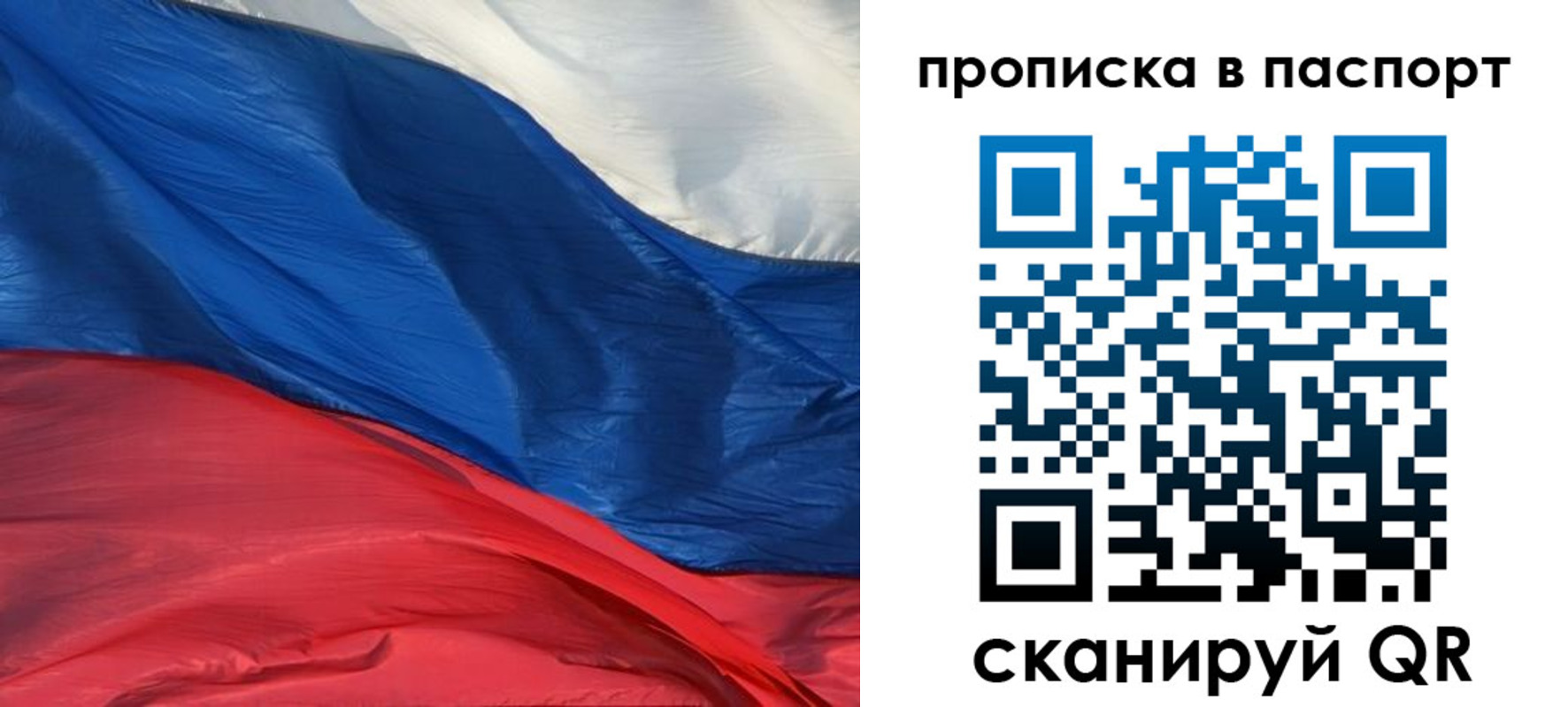 найти адрес прописки в Советском